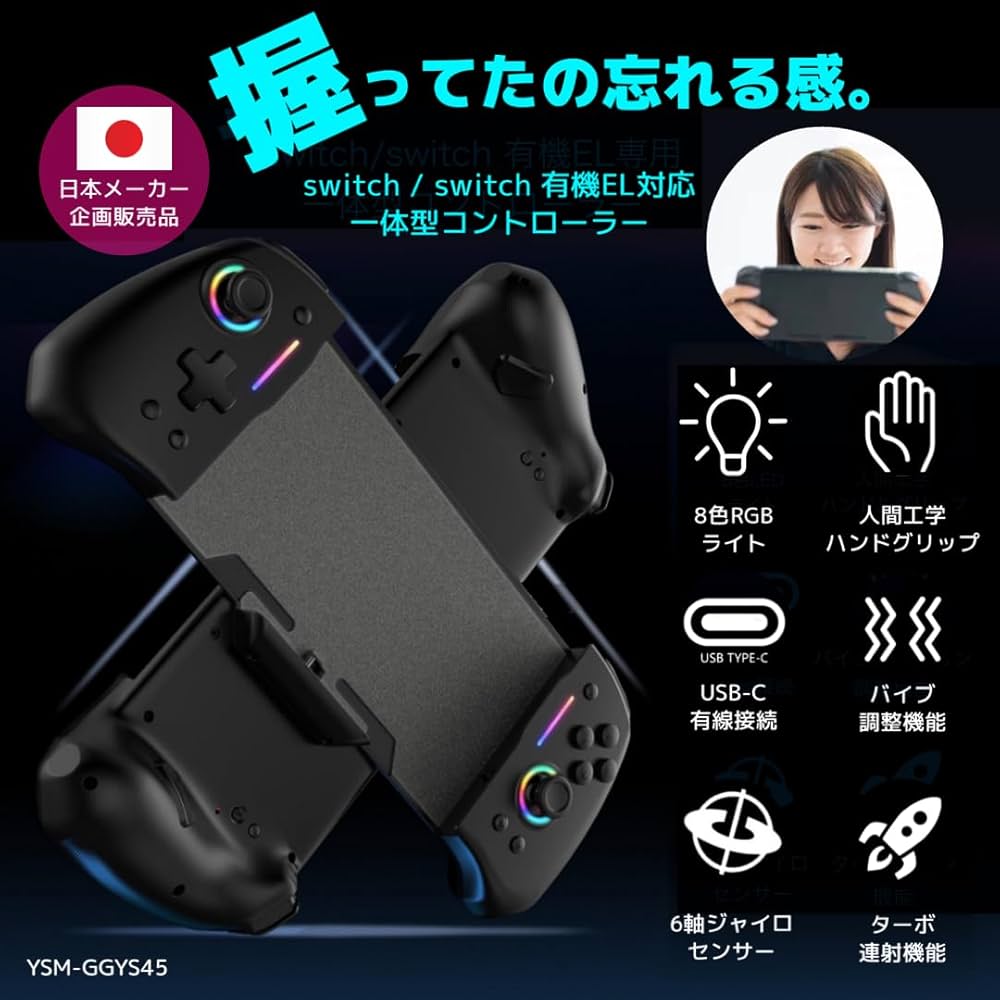 Amazon.co.jp: switch グリップコントローラー 携帯モード 有線 一体型
