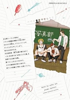 Amazon.co.jp: 君と宇宙を歩くために(5) (アフタヌーンKC) : 泥ノ田 犬