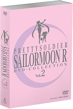 Amazon.co.jp: 美少女戦士セーラームーンR DVD-COLLECTION VOL.2