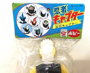 Amazon.co.jp: 奇跡の ポピー 忍者キャプター 金忍キャプター ソフビ