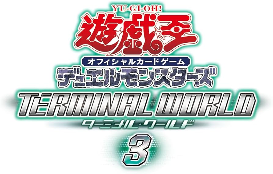 Amazon.co.jp: 遊戯王OCG デュエルモンスターズ TERMINAL WORLD 3 BOX