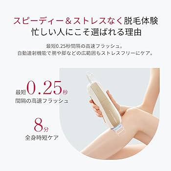 Amazon | 【正規品】Ulike 脱毛器 Air10 光美容器 髭/脇/VIO/脚/腕