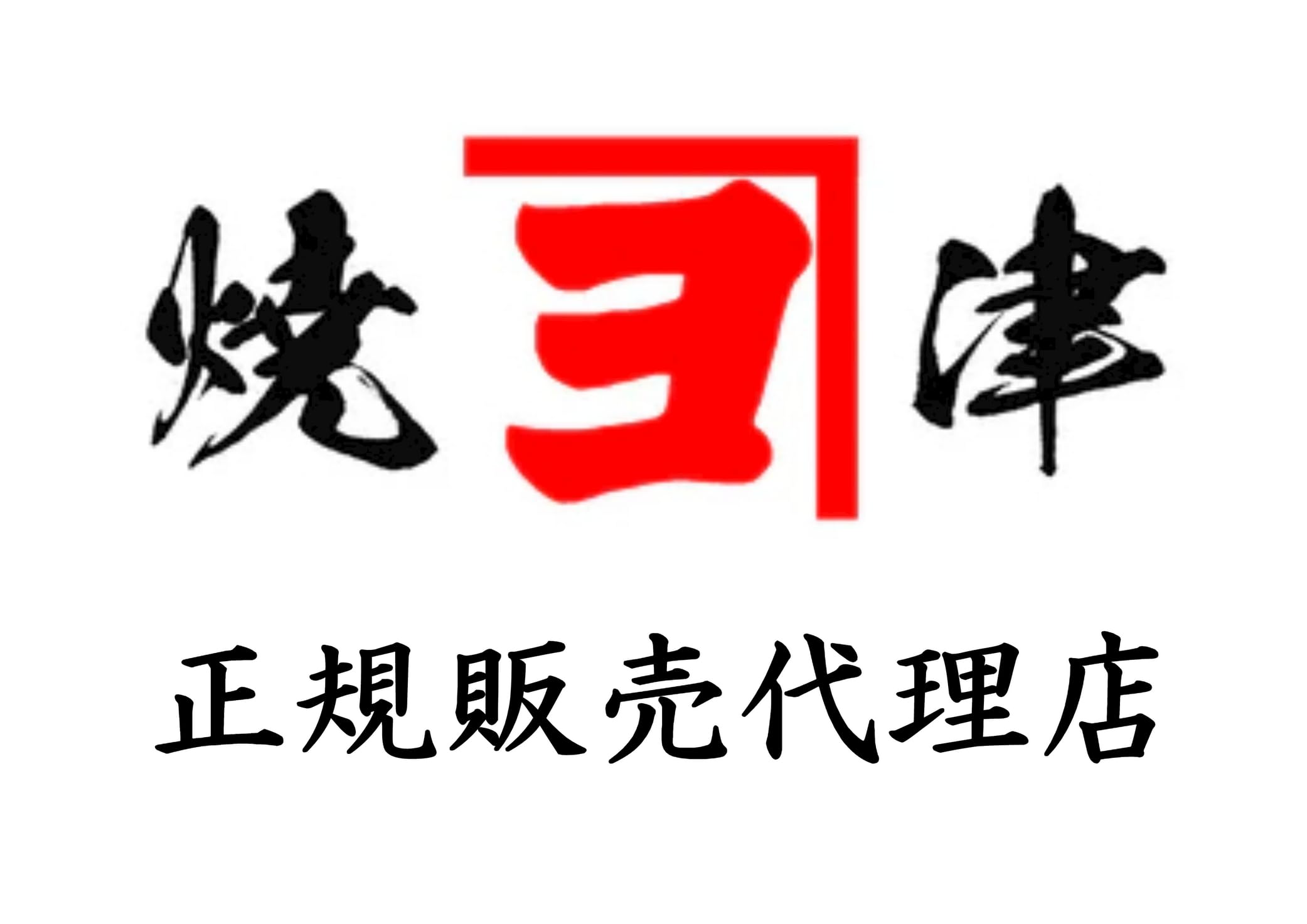 Amazon | 【カネヨ販売代理店】＃ねこ様用 ふりふりプラス 無添加