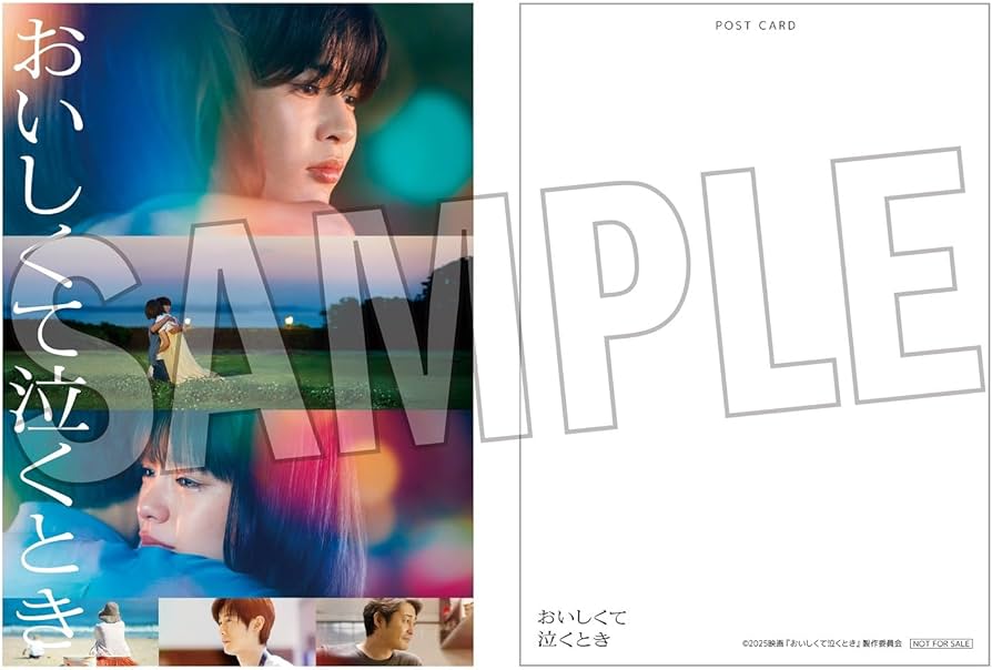 Amazon.co.jp: 【メーカー特典あり】『おいしくて泣くとき』Blu-ray