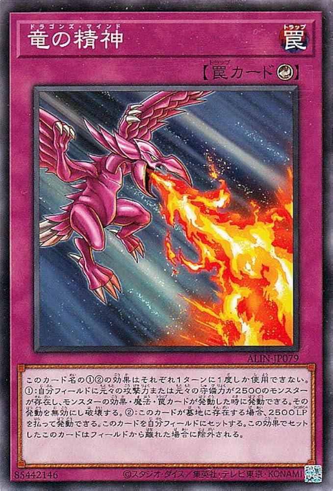 Amazon.co.jp: 遊戯王カード 竜の精神(ノーマル) ALLIANCE INSIGHT