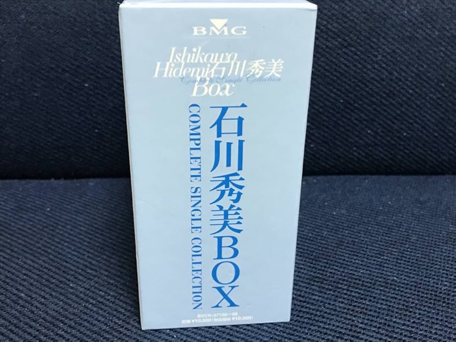 Amazon.co.jp: 石川秀美「石川秀美BOX コンプリートシングル