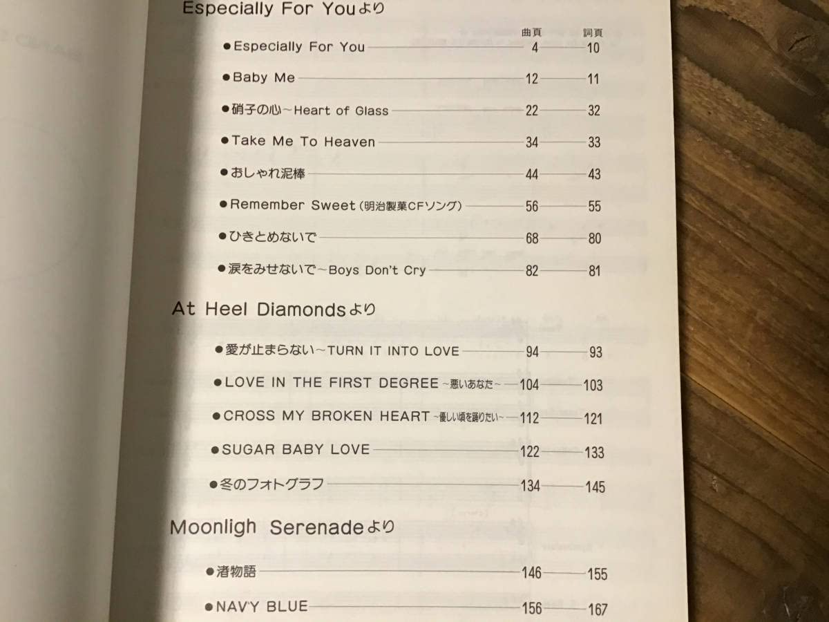 Amazon.co.jp: S/楽譜/WINK/ウィンク/タブ譜/バンドスコア : おもちゃ