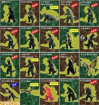 Amazon.co.jp: ゴジラ50周年 メモリアルBOX : おもちゃ