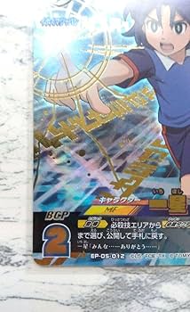 Amazon.co.jp: イナズマイレブン 一星光 IR イナズマレアカード : ホビー