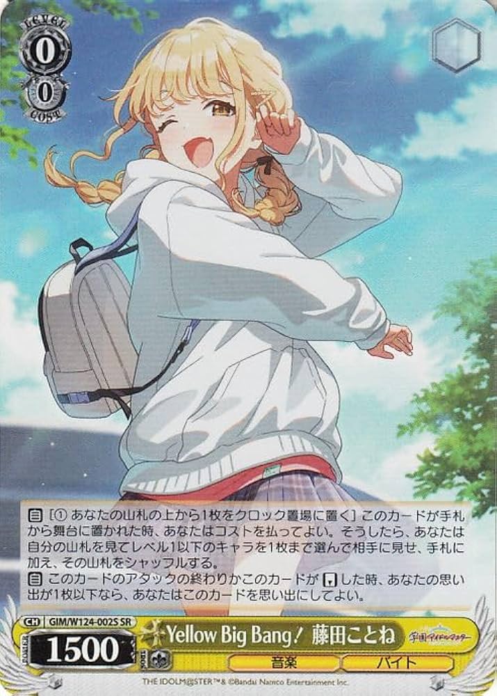 ヴァイスシュヴァルツ PR+ 藤田ことね 即購入OK ヴァイスシュヴァルツ