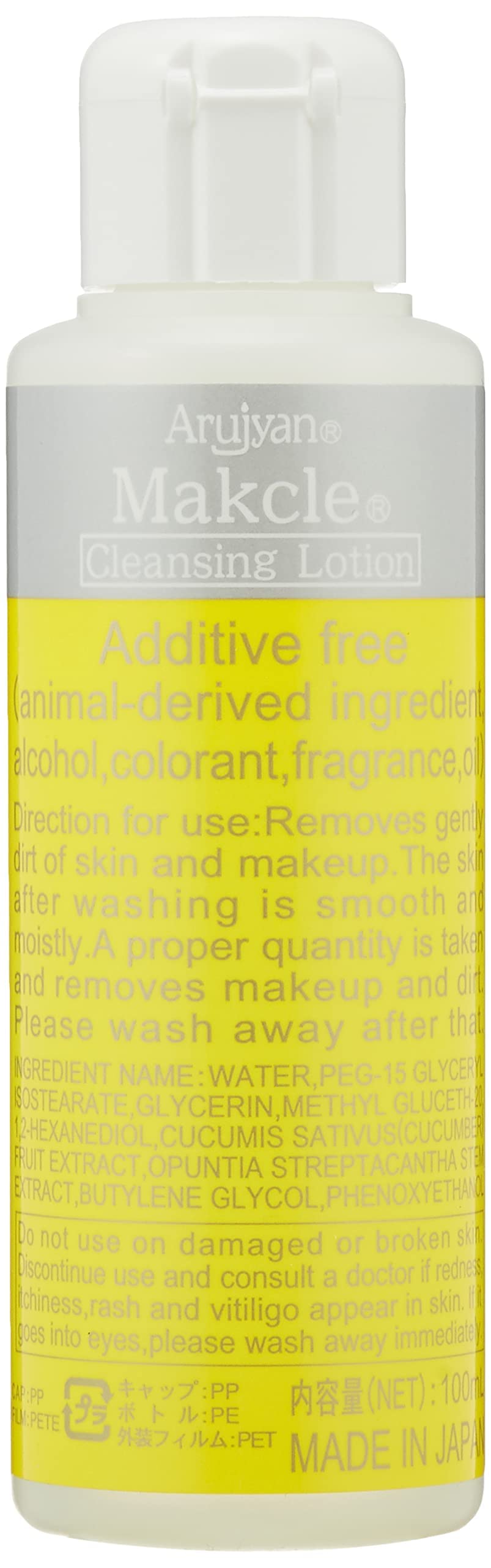 Amazon.co.jp: ＜ ヒルコス ＞ メクレ 100ml [ クレンジングローション