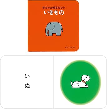 Amazon.co.jp: 赤ちゃん絵本セット : とだ こうしろう, とだ こうし