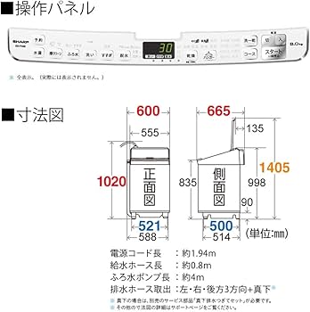Amazon.co.jp: シャープ 洗濯機 洗濯乾燥機 ES-PX8E-W ガラストップ 穴