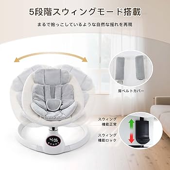 Amazon | CHOZAN バウンサー 電動 ロッキングチェア 音楽再生機能付き