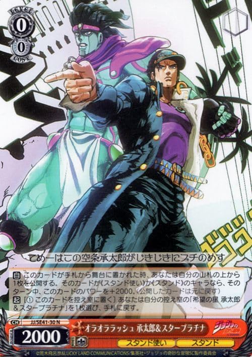 Amazon.co.jp: ヴァイス ジョジョの奇妙な冒険 スターダスト