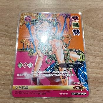 Amazon.co.jp: ジョジョABC PR-020「空条徐倫」SJR限定プロモカード