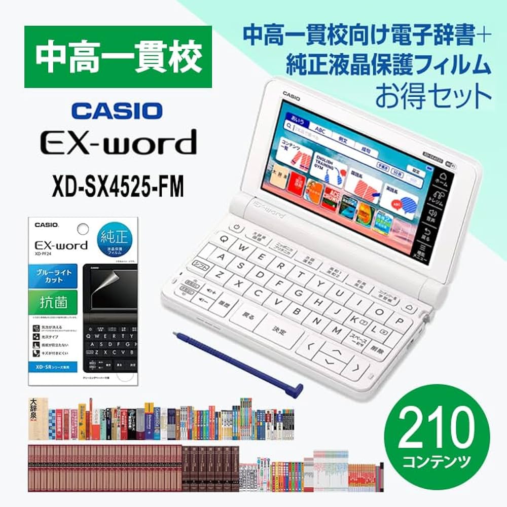 Amazon | カシオ 電子辞書 EX-word(エクスワード) XD-SX4520 中高一貫