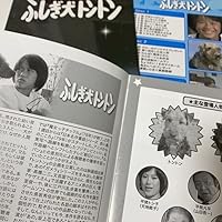 Amazon.co.jp: ふしぎ犬トントン HDリマスター DVD-BOX【昭和の名作