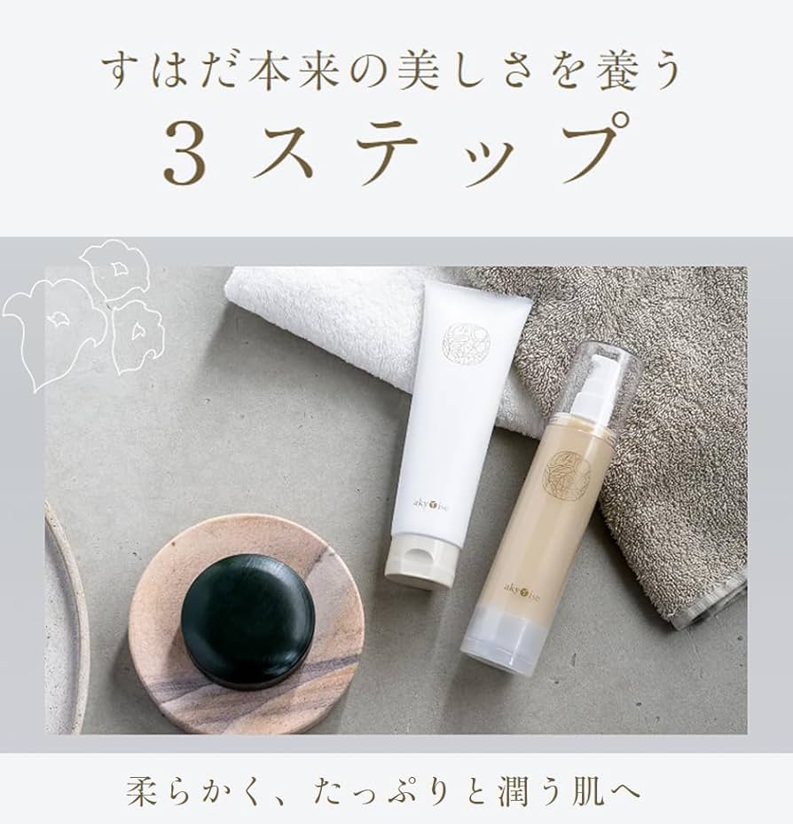Amazon.co.jp: 【公式】akyrise（あきゅらいず）スキンケアセット 泡石