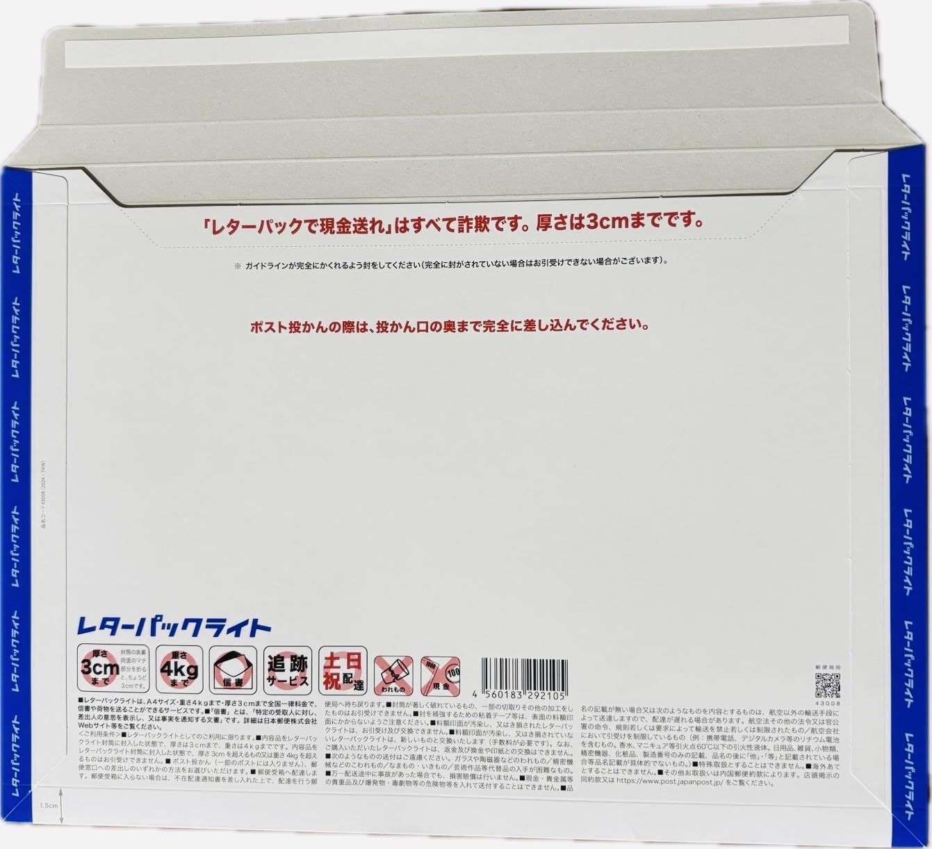 Amazon | 新料金 レターパック ライト 10枚 | 挨拶状封筒 | 文房具