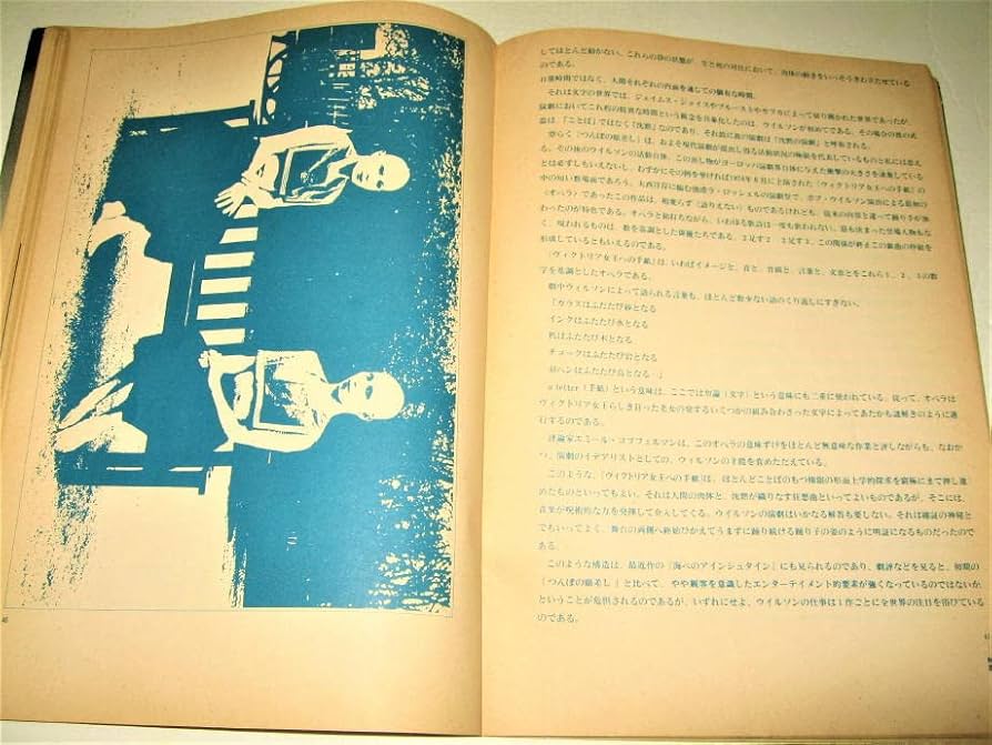 ◇古本◇演劇理論誌 地下演劇・12号◇身体言語◇戸田ツトム◇寺山修司