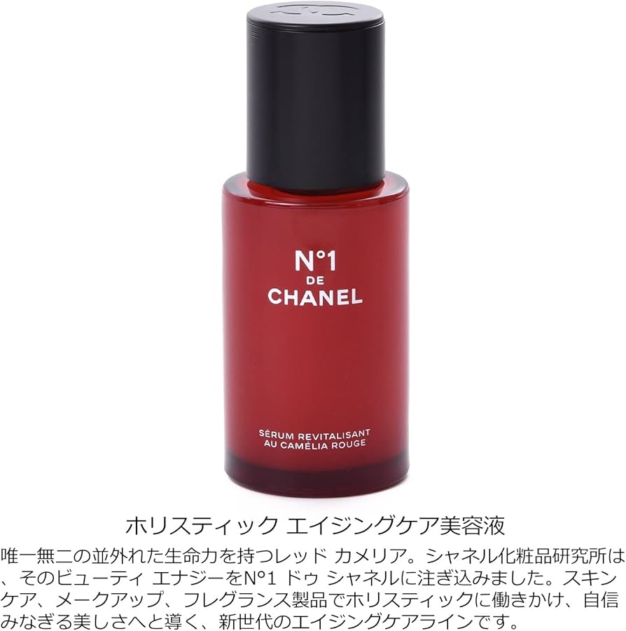 Amazon.co.jp: [セット品] CHANEL シャネル セラム N°1 ドゥ シャネル