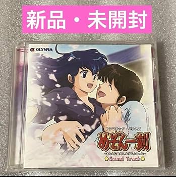 Amazon | 【レア めぞん一刻】 ドラマチック 『めぞん一刻』~あなたに