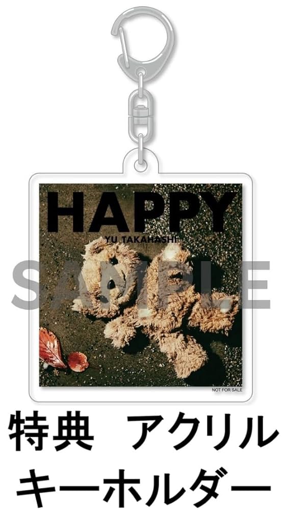 Amazon.co.jp: 【限定特典アクリルキーホルダー付き】 高橋優 HAPPY