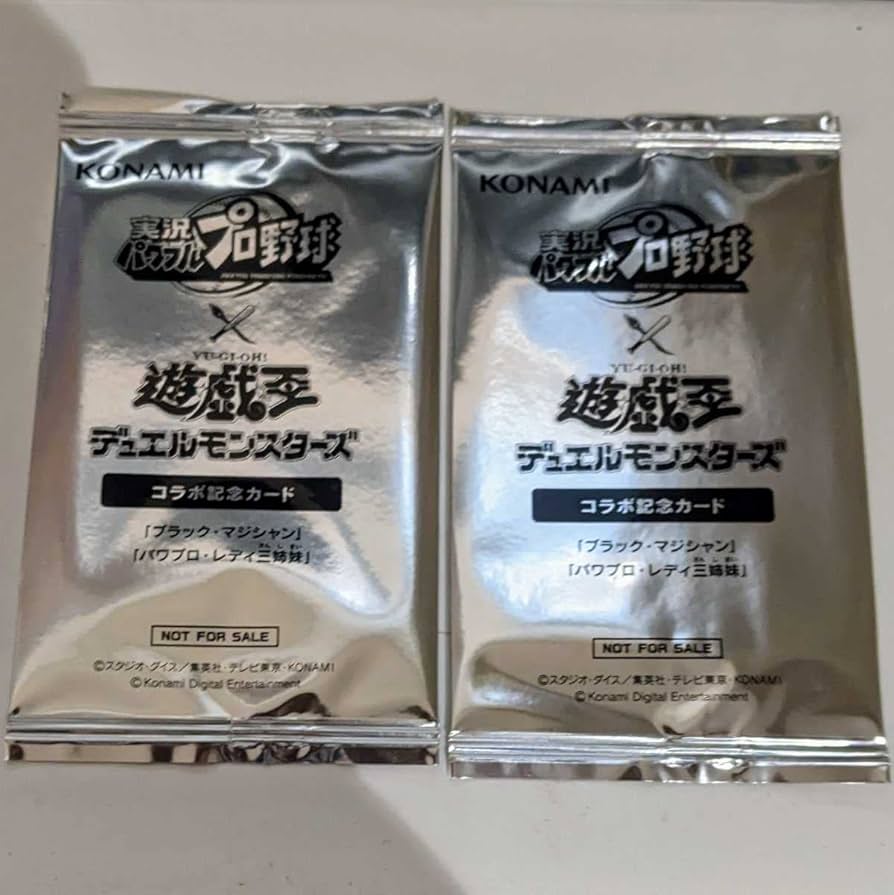 Amazon.co.jp: 2セット 遊戯王OCG限定カード 実況パワフルプロ野球