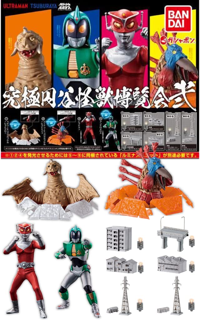 Amazon.co.jp: ウルトラマン アルティメットルミナス 究極円谷怪獣博覧