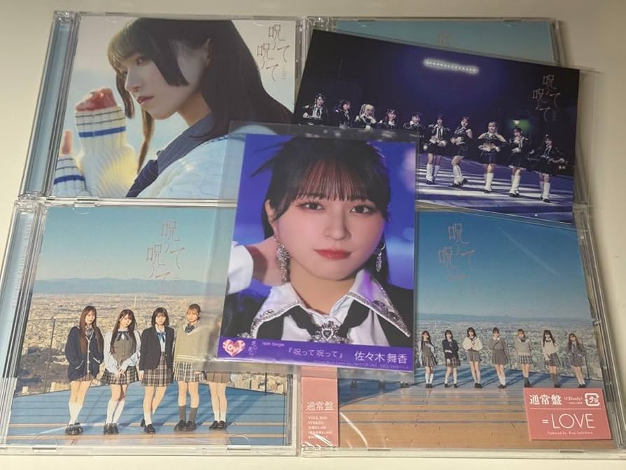 Amazon.co.jp: イコラブ 呪って呪って CD 初回盤ABC＋通常版 佐々木