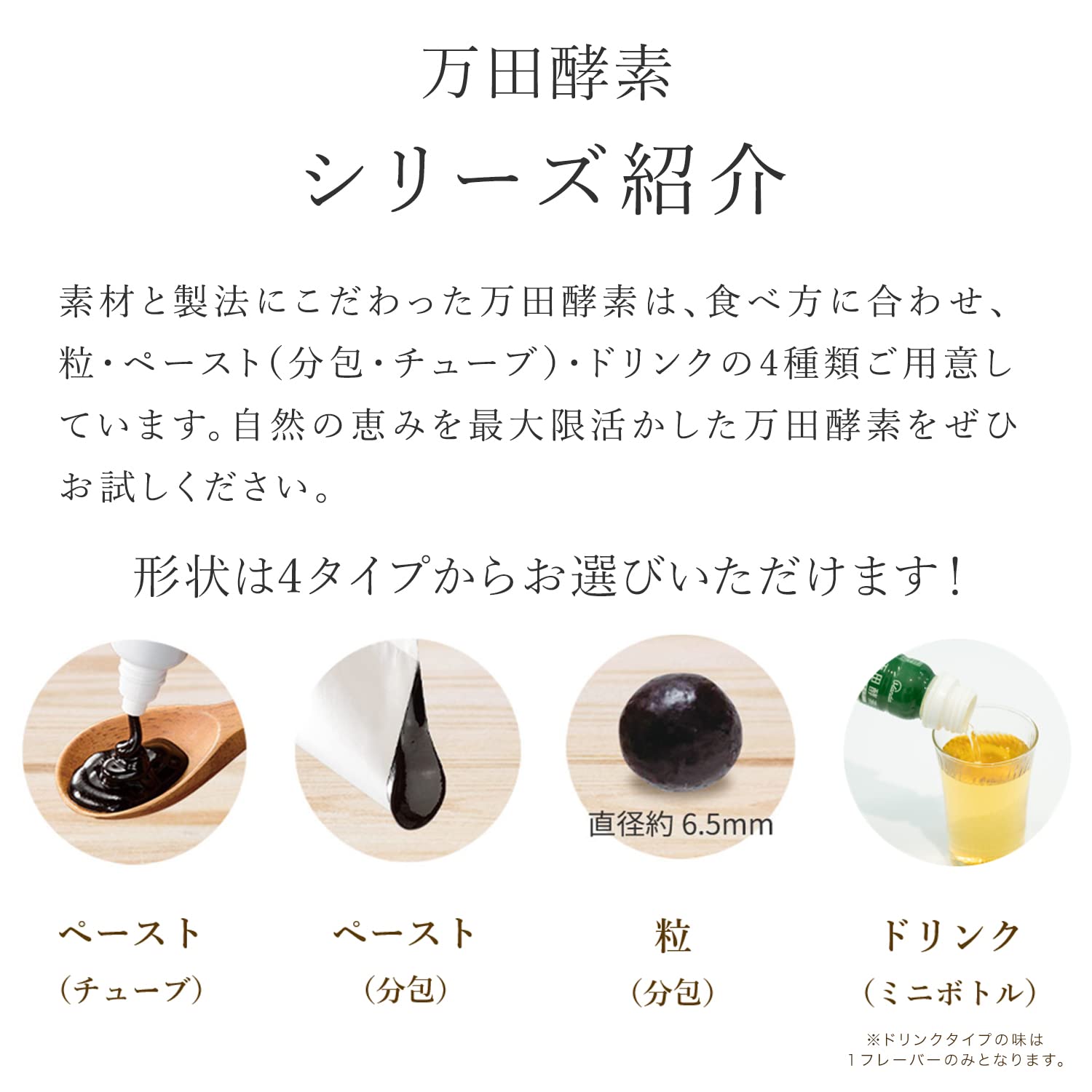 Amazon | 万田酵素 ペースト STANDARD スタンダード チューブ タイプ