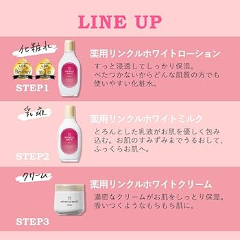 Amazon | wrinkle white 薬用リンクルホワイトクリーム 【医薬部外品