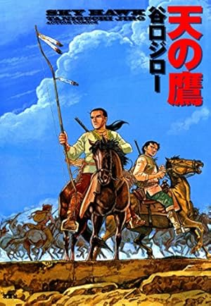 センセイの鞄 ： 2 (アクションコミックス) | 谷口ジロー, 川上弘美