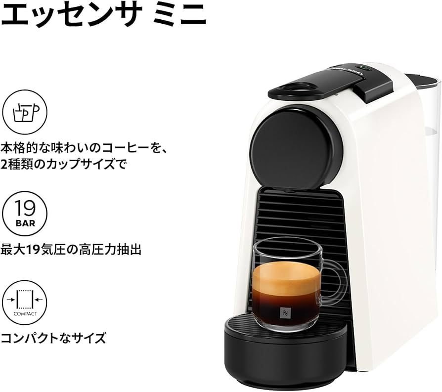 Amazon.co.jp: ネスプレッソ カプセル式コーヒーメーカー エッセンサ