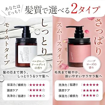Amazon | クレイクリームシャンプー & ヘアオイル セット (スムース