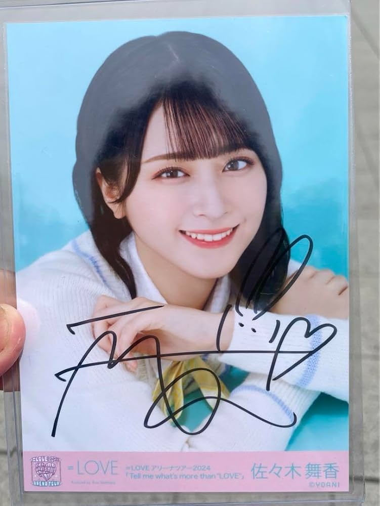 Amazon.co.jp: =LOVE イコラブ 生写真 佐々木舞香 アリーナツアー2024