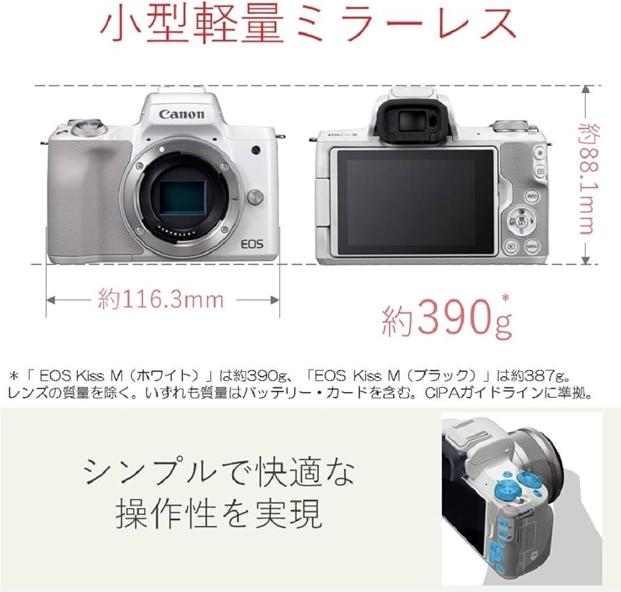 Canon EOS Kiss M (Double Lens Kit) EOSKISSMWHWLK (White)【Japan