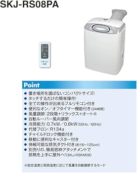 Amazon | SKジャパン SKJ-RS08PA スポットエアコン スポットクーラー