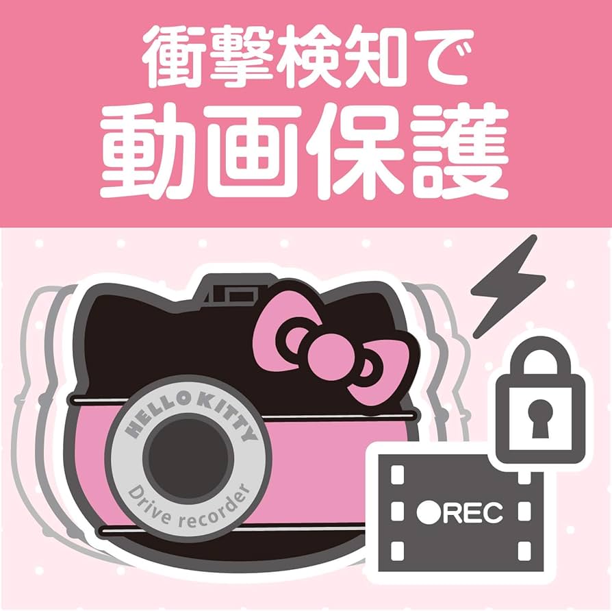 Amazon | セイワ(SEIWA) ドライブレコーダー ハローキティ KTR2000