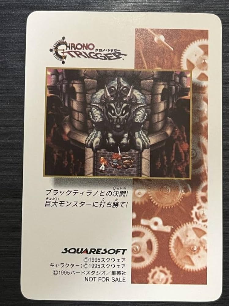 Amazon.co.jp: 夜の森 ステンドグラスレア クロノトリガー 特典プロモ