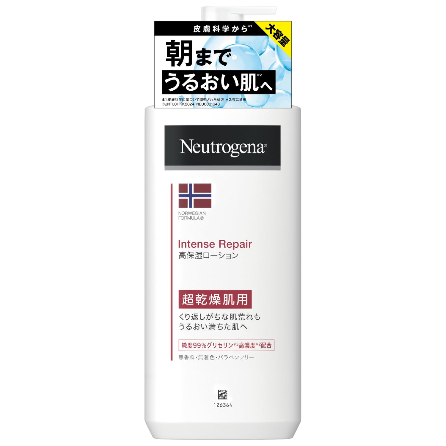 Amazon.co.jp: Neutrogena(ニュートロジーナ) ノルウェーフォーミュラ