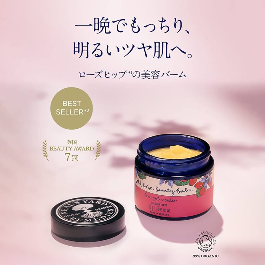 Amazon.co.jp: NEAL'S YARD REMEDIES(ニールズヤードレメディーズ