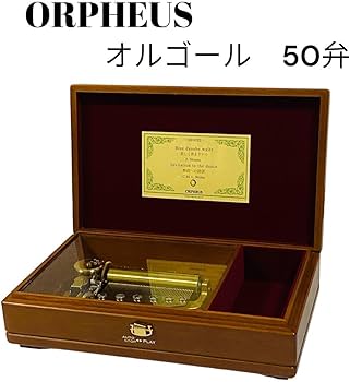Amazon | サンキョー SANKYO オルフェウス ORPHEUS オルゴール 50NOTE