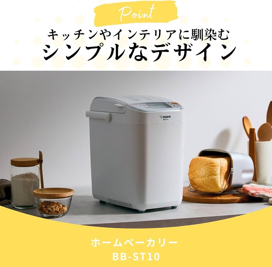 Amazon | 象印マホービン ホームベーカリー 1斤用 パンくらぶ 高火力