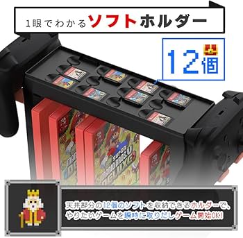 Amazon.co.jp: Tomicoco Switch 2 収納 スタンド スイッチ 大容量 収納