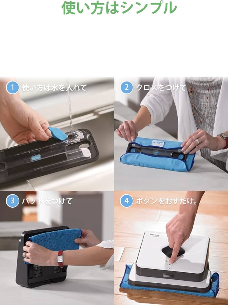 Amazon | ブラーバ 390j アイロボット 床拭きロボット 水拭き ロボット