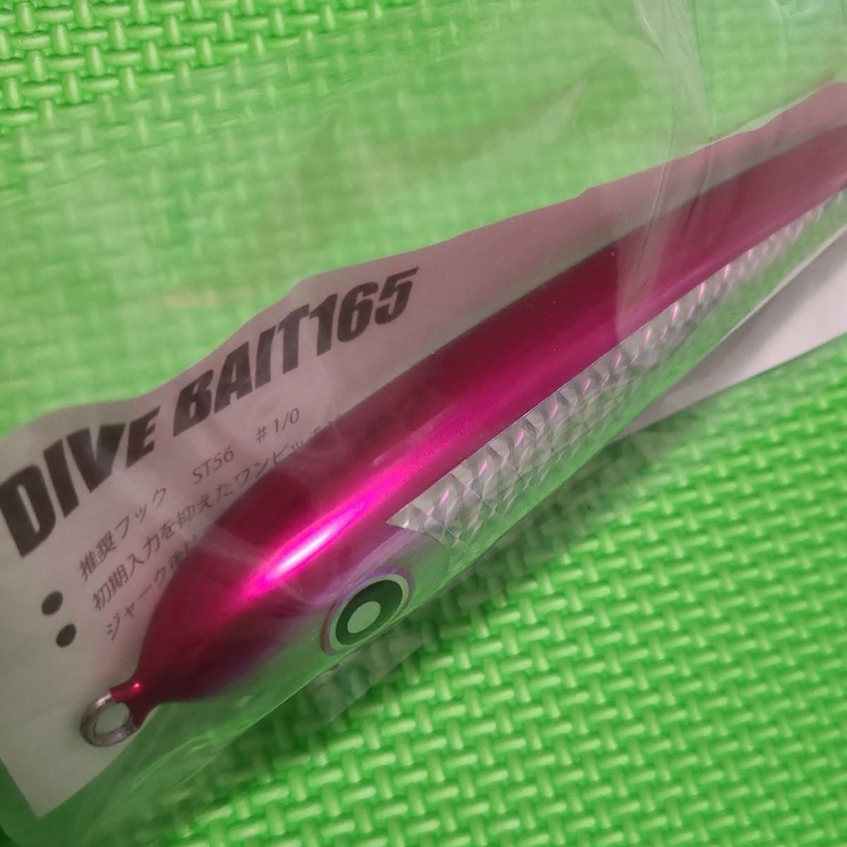 Amazon.co.jp: ローカルスタンダード ダイブベイト 165 ピンク