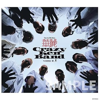 Amazon.co.jp: 【Amazon.co.jp限定】華麗 (初回限定盤)(DVD付)(特典