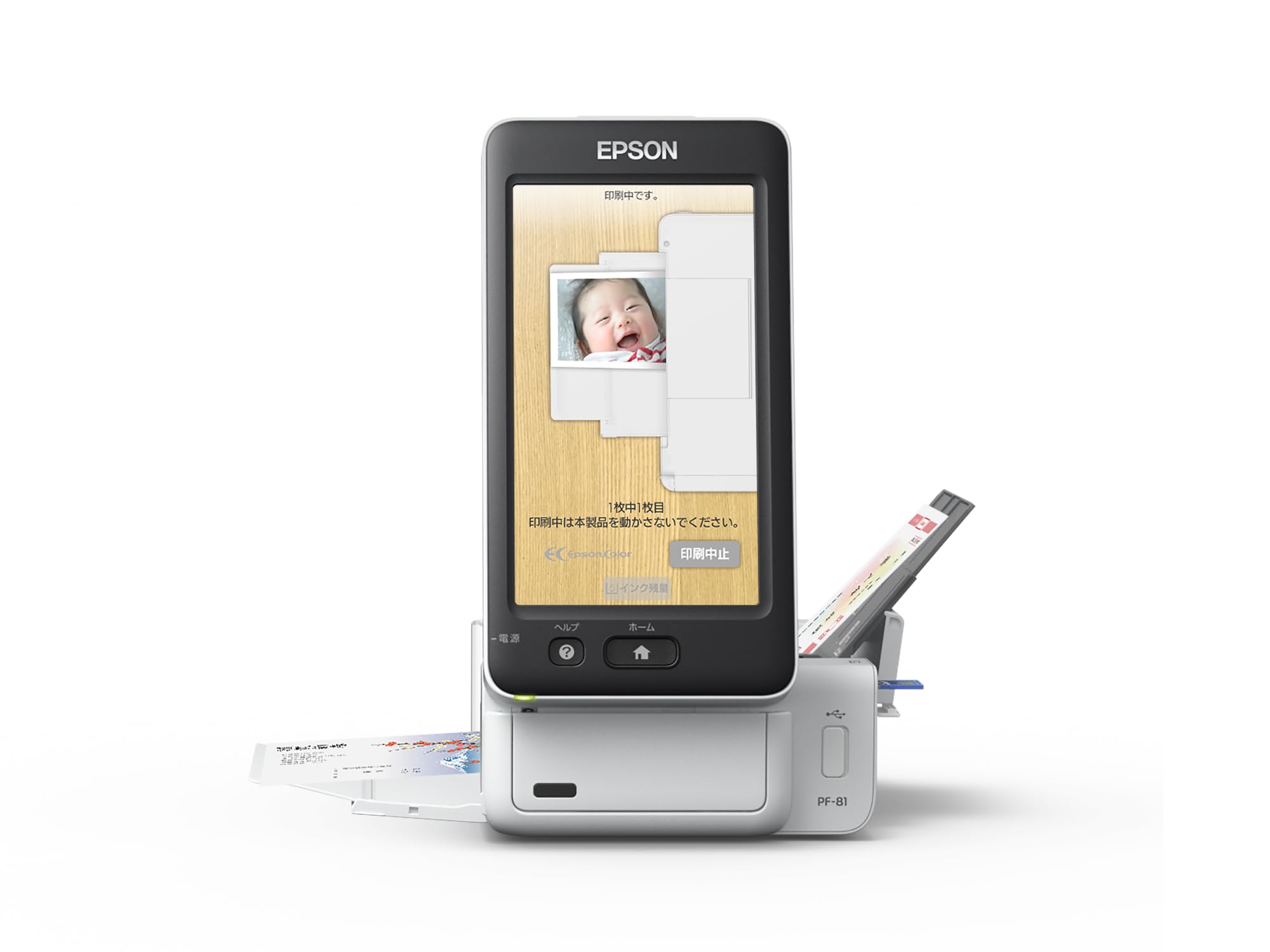 Amazon.co.jp: エプソン プリンター ハガキプリンター PF-81EINEN